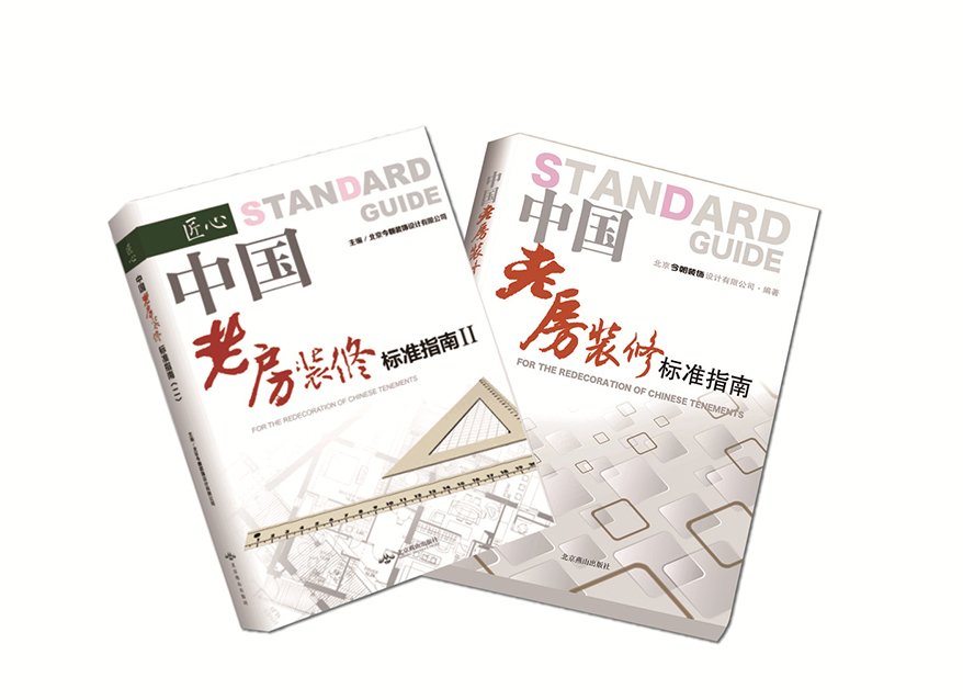 老房裝修標準指南1 2.jpg 老房裝修標準指南1 2.jpg